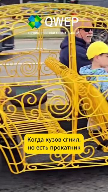 Вид имеет #автозапчасти #юмор #автомагазин #бизнес #авто #автобизнес #сто #автосервис