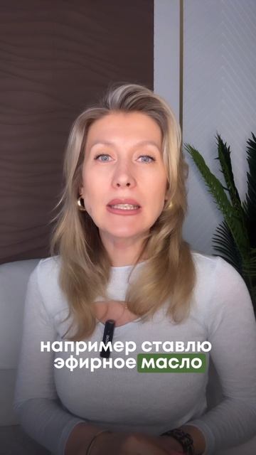 Эфирные масла — это не палочка-выручалочка только на случай болезни