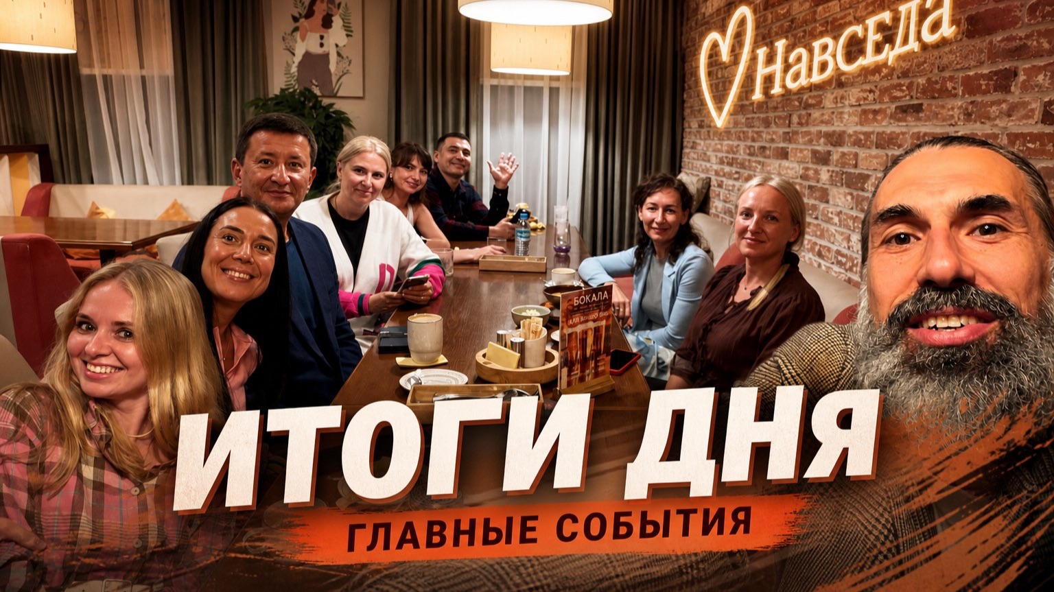 Итоги дня с ПК Суворов 23.08.2026