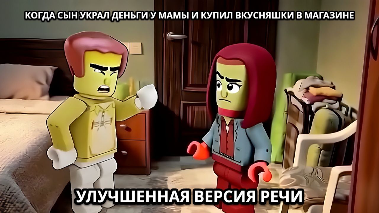 Пластилиновая анимация в стиле LEGO 