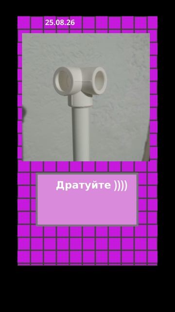 дратуйте