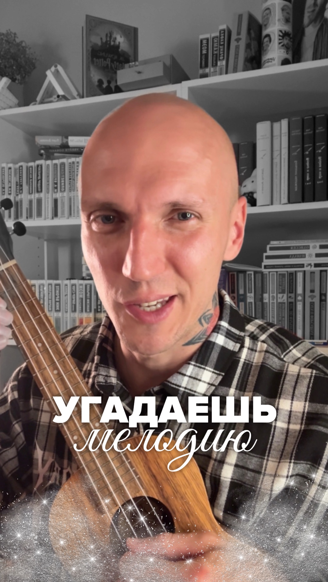 Угадаешь мелодию?🎶