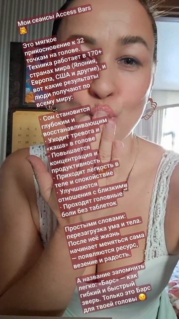 Снять стресс или что такое Аксесс Барс? 💆♀️✨️