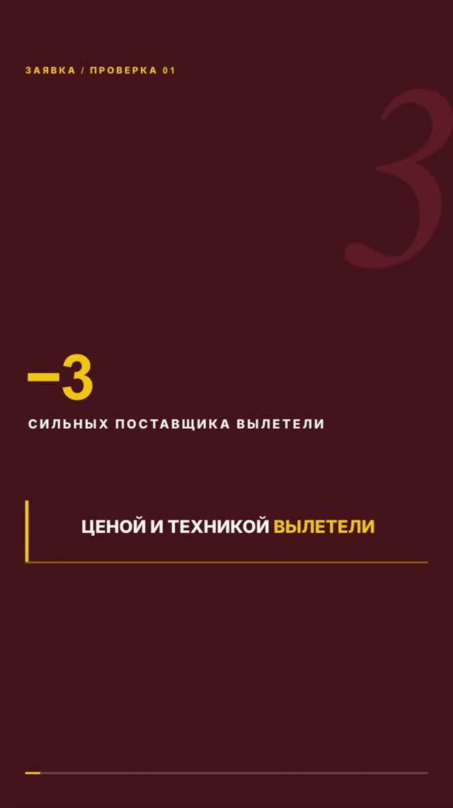 Одна строчка — и вылет из тендера ❌