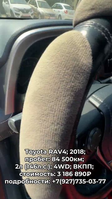 В продаже Toyota Rav4 2018 автокредит трейдин