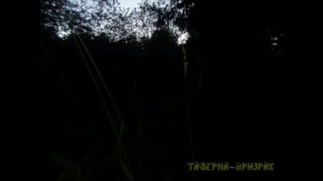 Сергей Знаменский - ТАВЕРНА-ПРИЗРАК 
