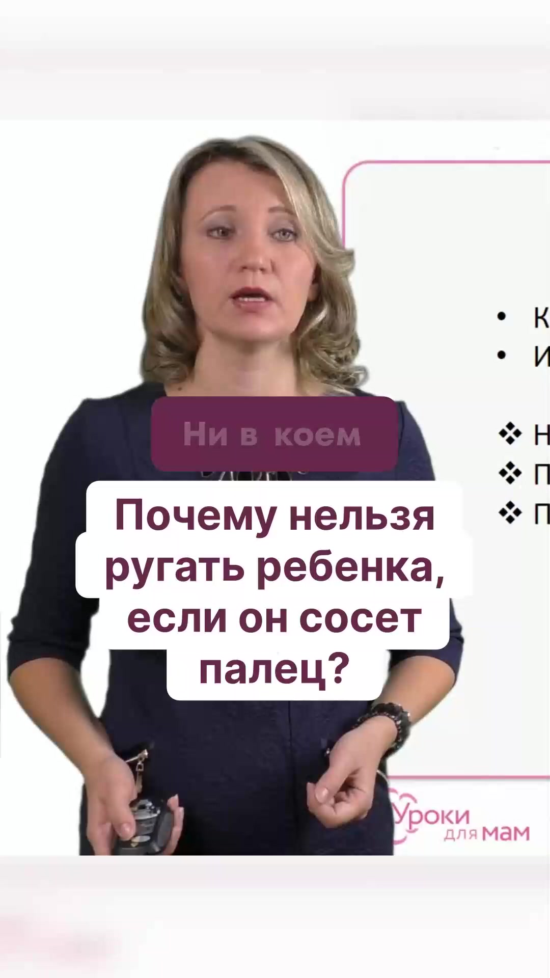 Почему нельзя ругать ребенка если он сосет палец?