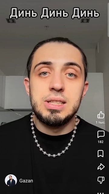 газан рассказал о треке тралалеро
тралала