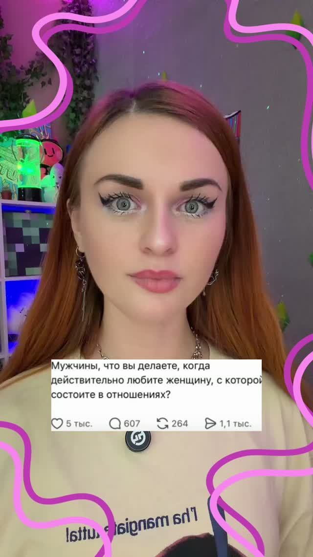 Задумайся