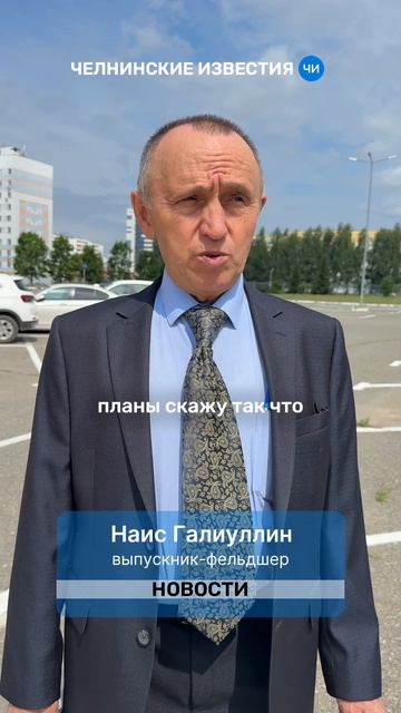 63-летний челнинец стал фельдшером