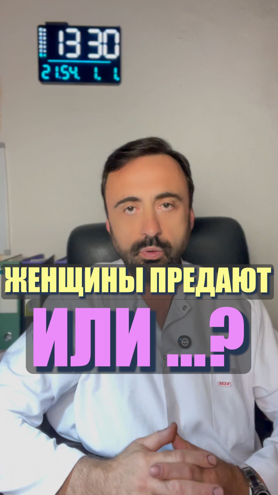 Женщины предают или ? женскаяпсихология предательство отношения