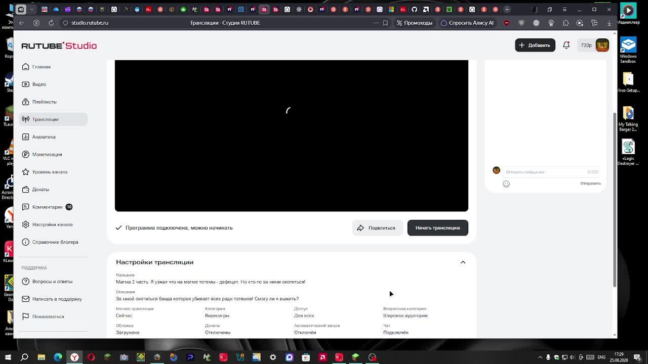 Магма 2 часть. Я узнал что на магме тотемы - дефицит. Но кто-то за ними охотиться!