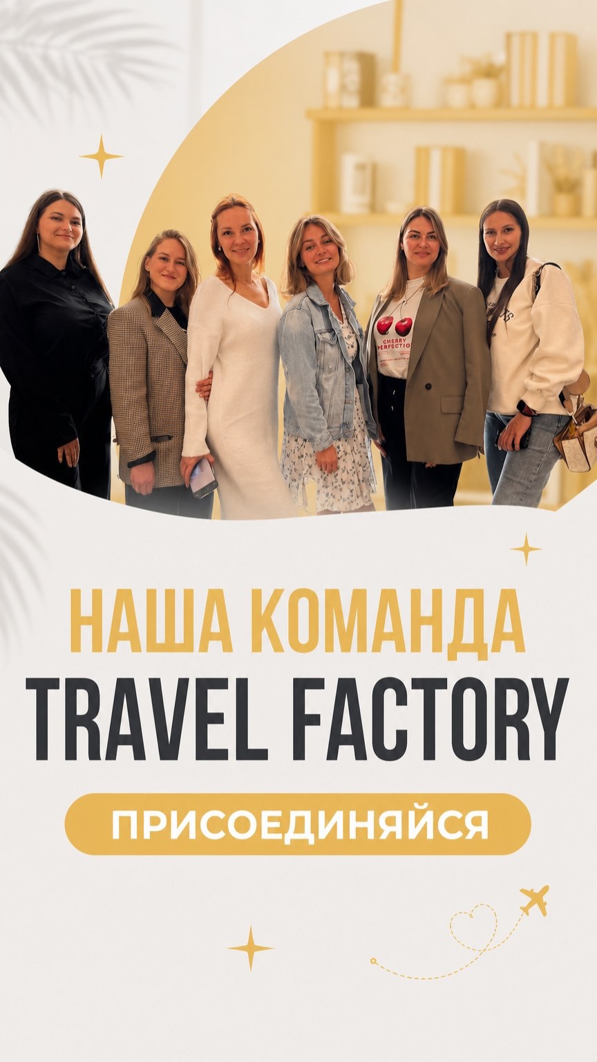ОНЛАЙН ТУРАГЕНТ