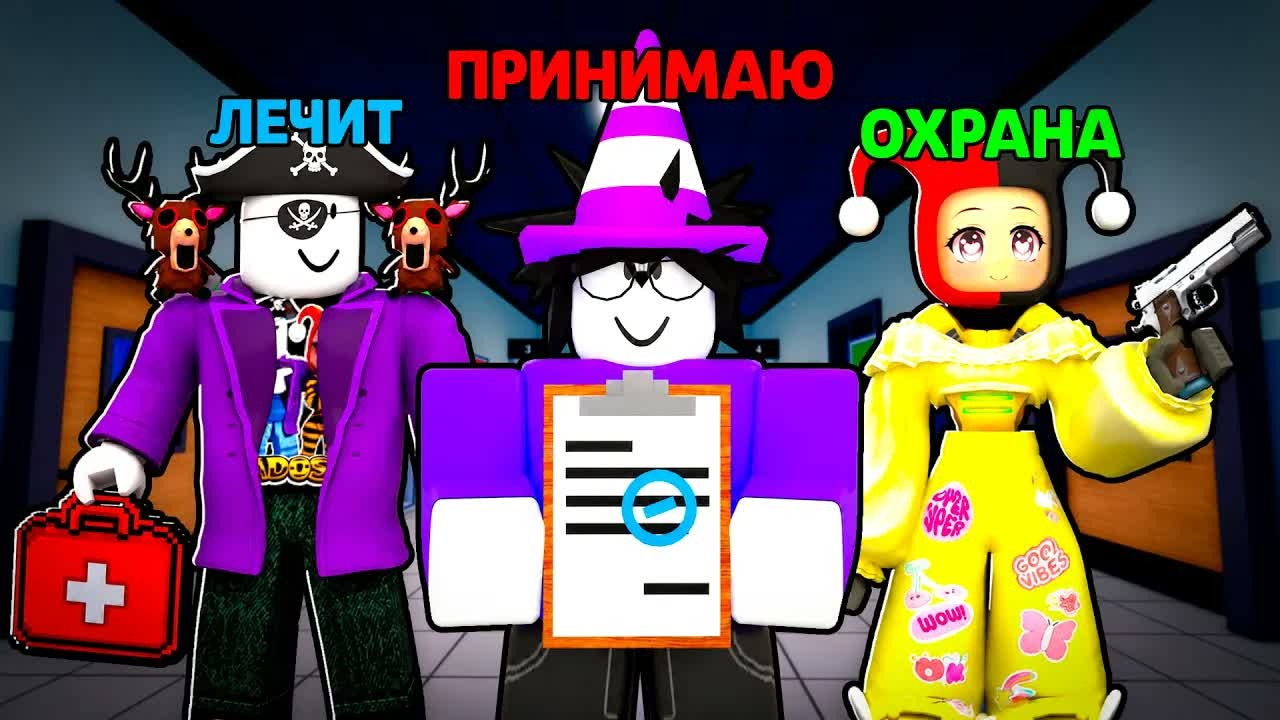 😱 У КАЖДОГО СВОЯ РОЛЬ в ANIMAL HOSPITAL с ГАДОСТЯМИ