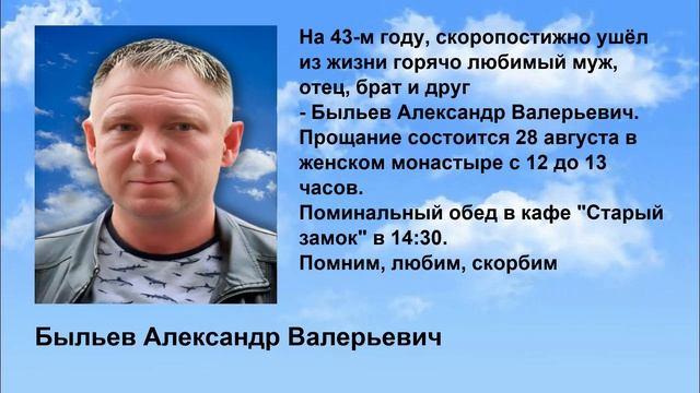 bylev_aleksandr_valerevich