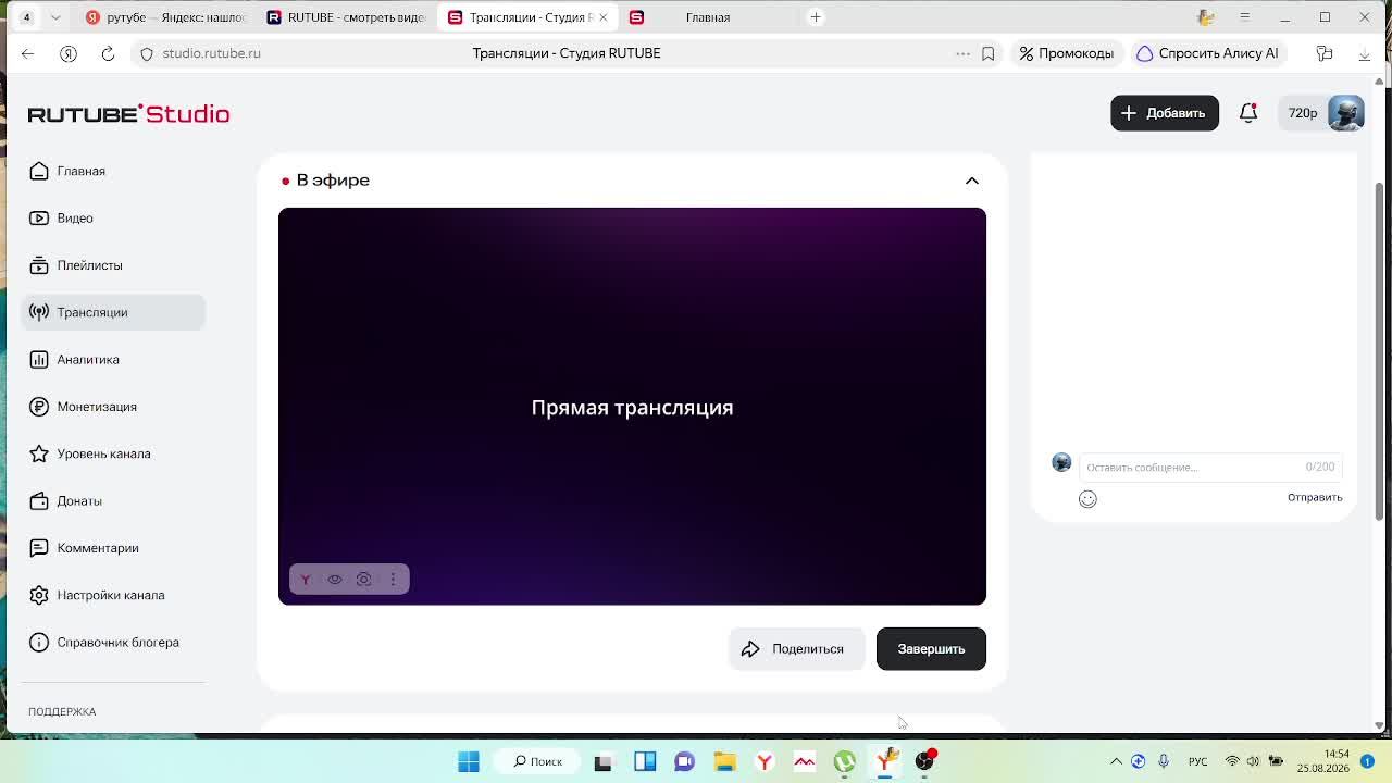 что будем делать пишыти в чат