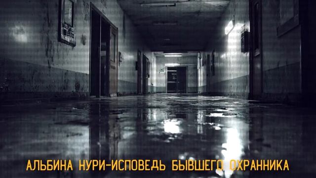 Даже Врачи КРЕСТИЛИСЬ! Жуткая ТАЙНА Старой Больницы! Страшные Истории На Ночь, Ужасы И Мистика