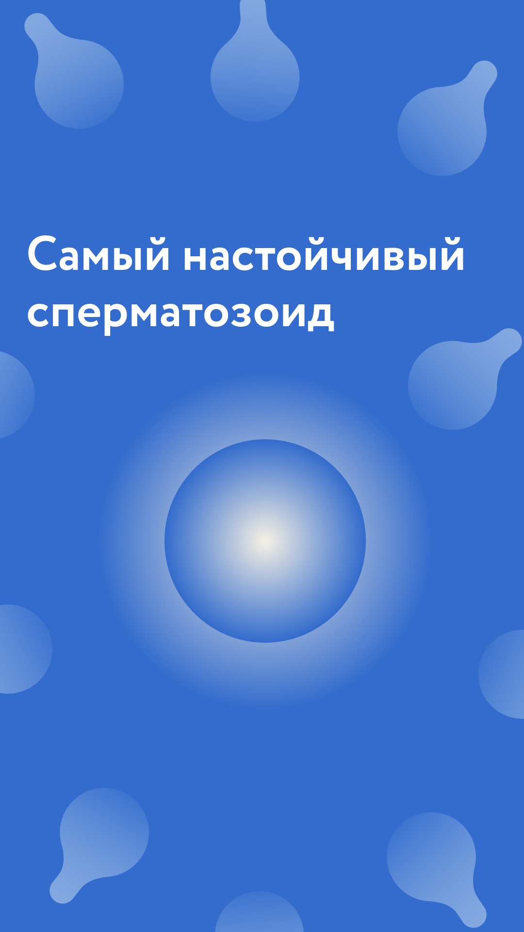 Побеждает сильнейший