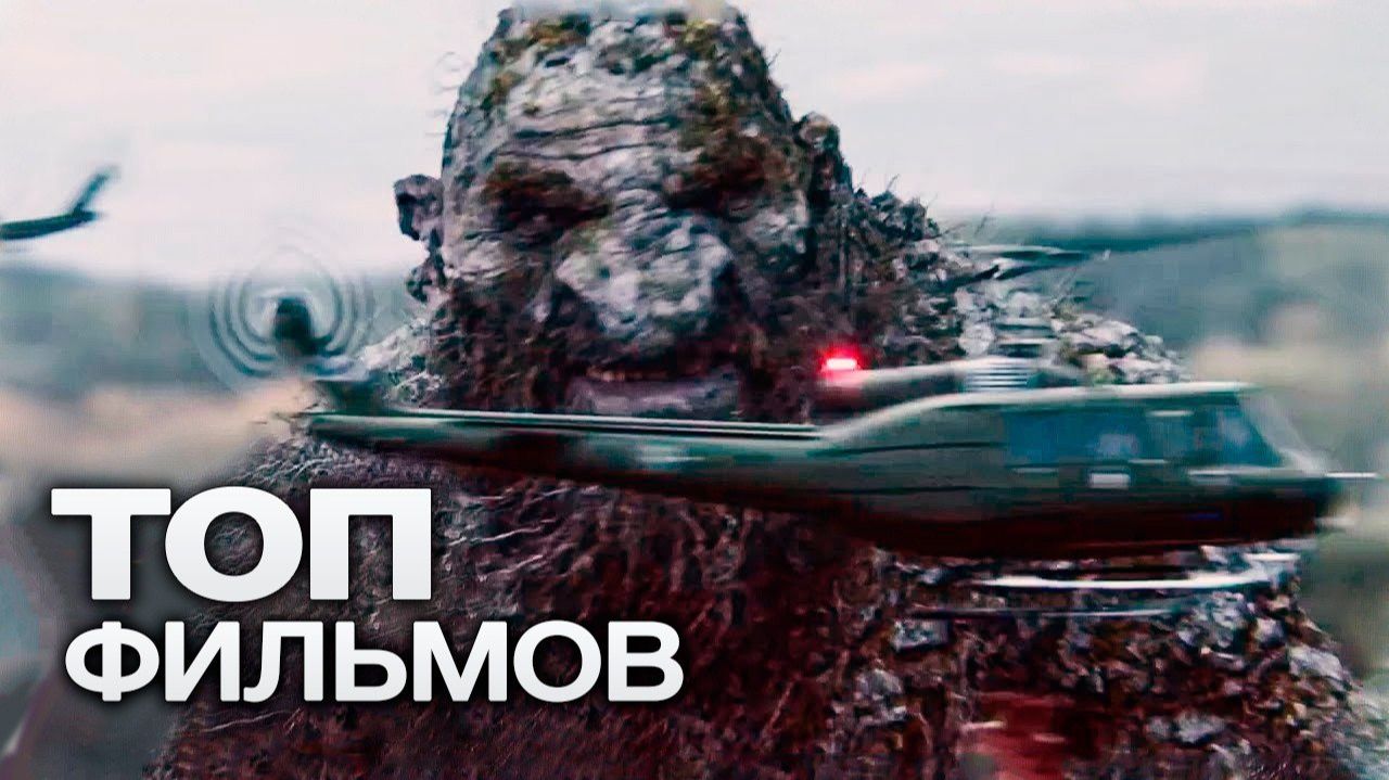 10 МАЛОИЗВЕСТНЫХ ФИЛЬМОВ, КОТОРЫЕ ВЫЗОВУТ ЗАВИСИМОСТЬ С ПЕРВОГО КАДРА!