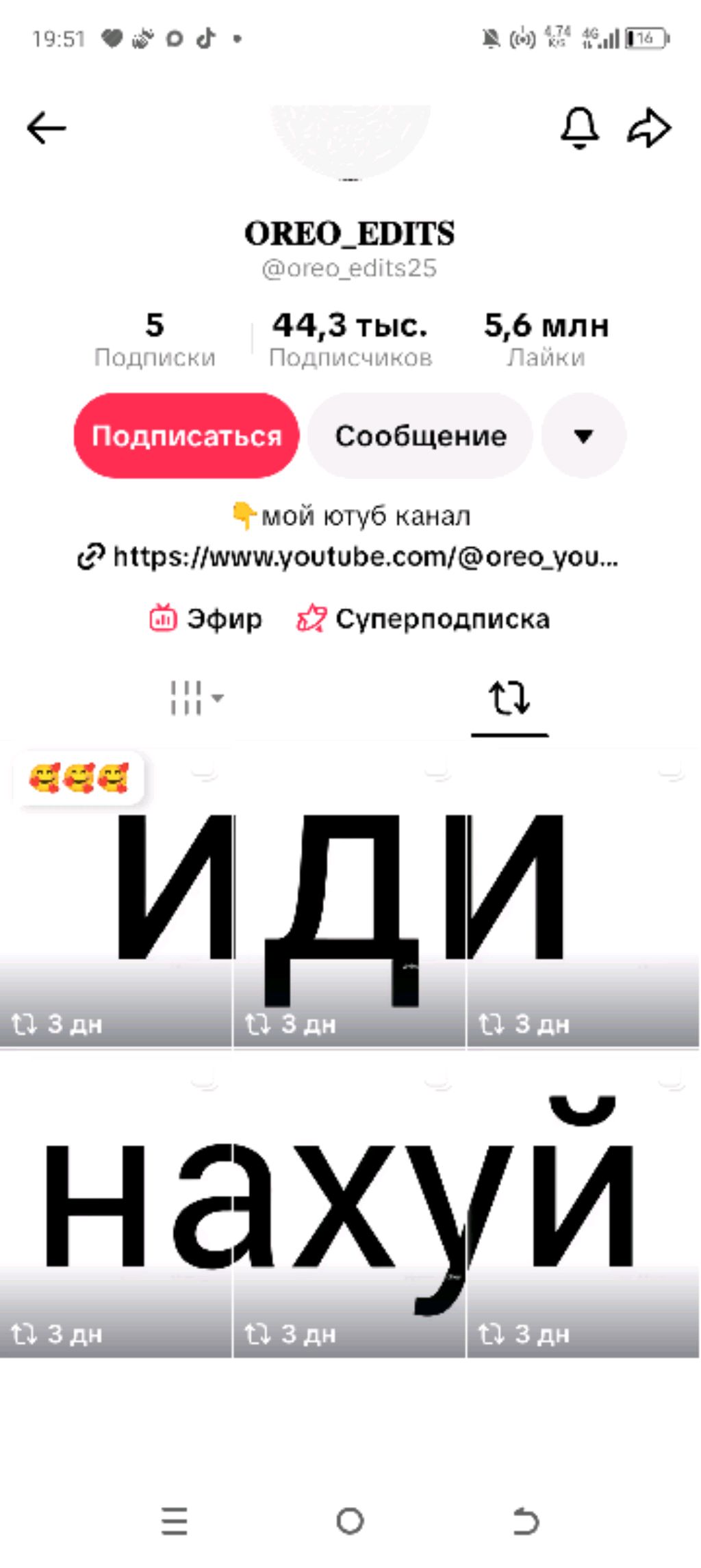 блин