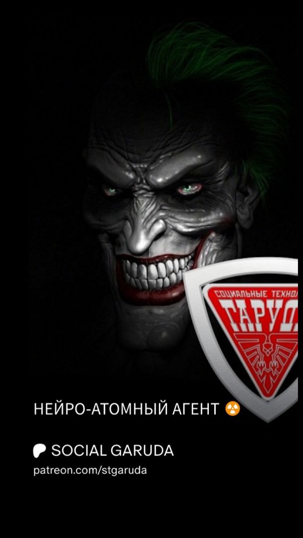 НЕЙРО-АТОМНЫЙ АГЕНТ_
