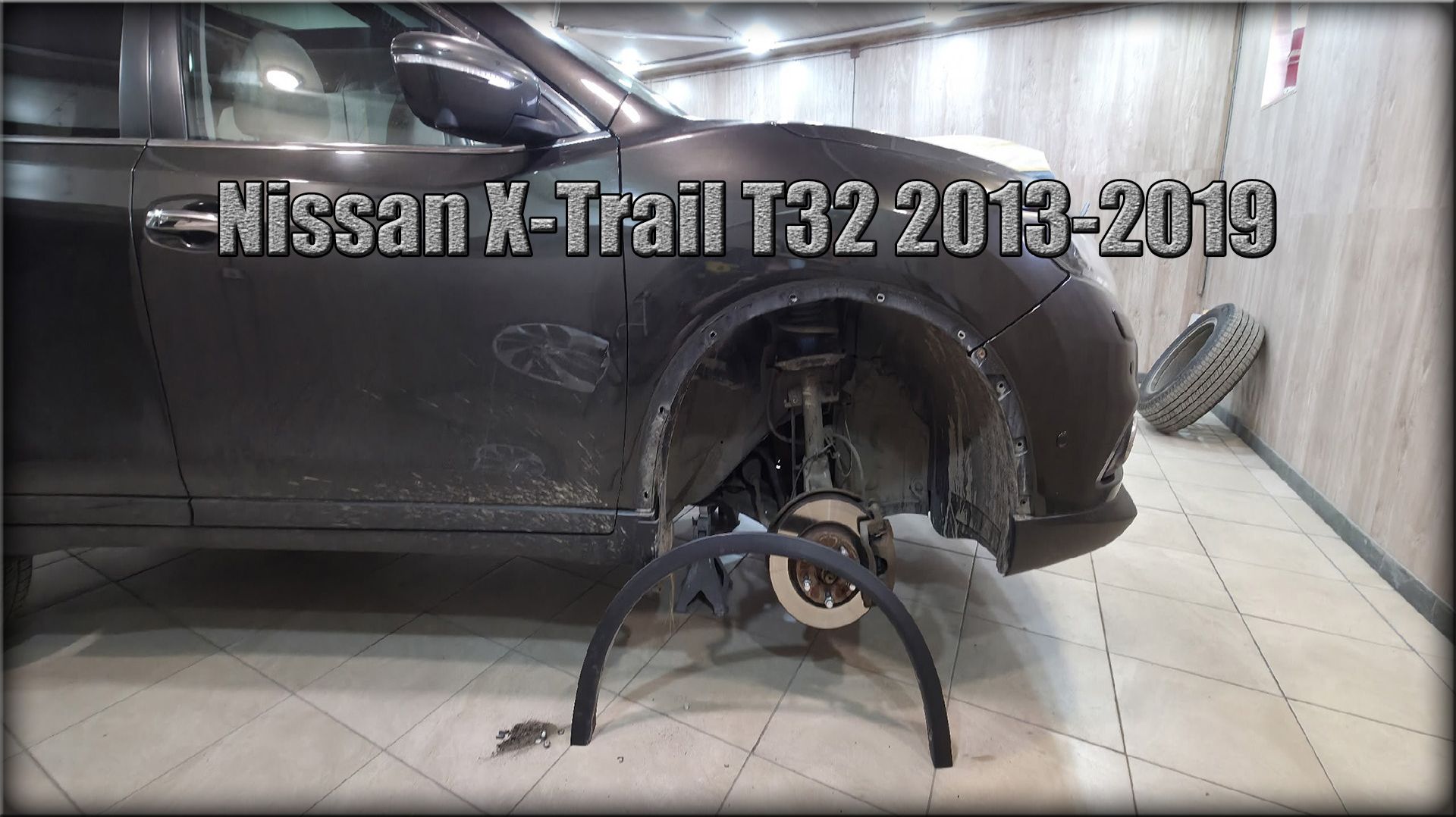 Как снять/заменить молдинг переднего крыла Nissan X-Trail T32 2013-2019 год