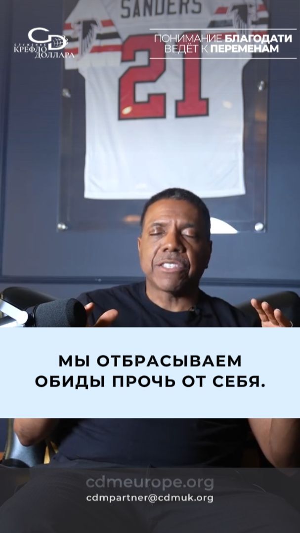 Отпустите обиды! #КрефлоДоллар