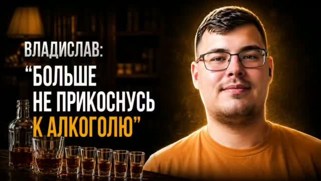 История Владислава. 
