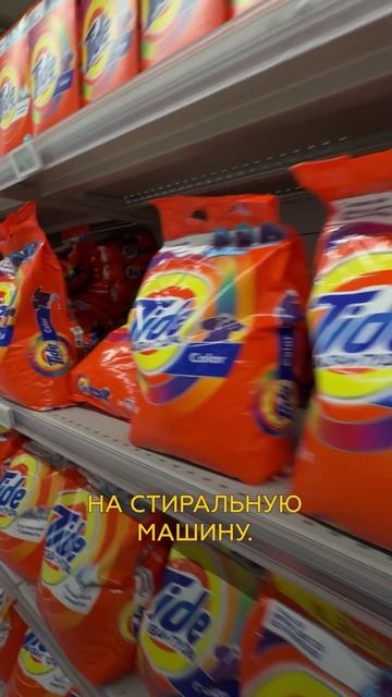 Проверьте свой стиральный порошок