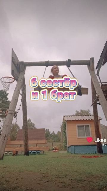 а у тебя есть брат или сестра