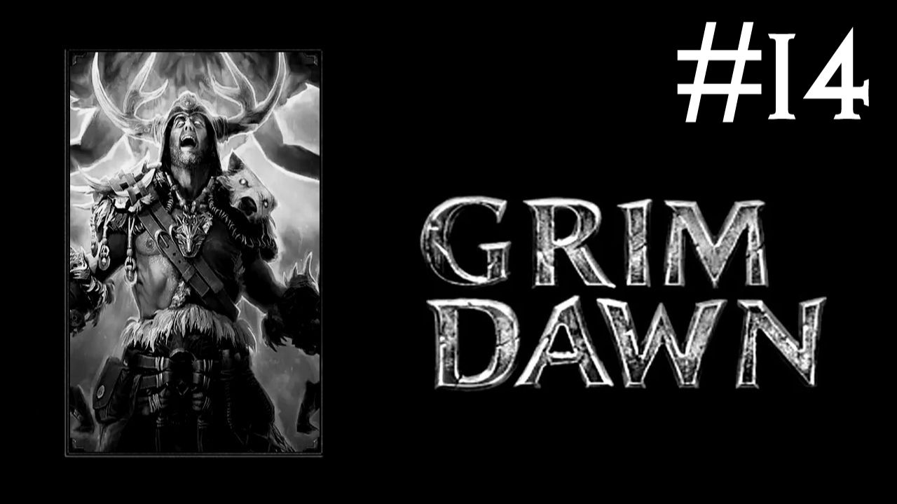 Grim Dawn | часть 14
