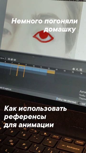Референсы в анимации