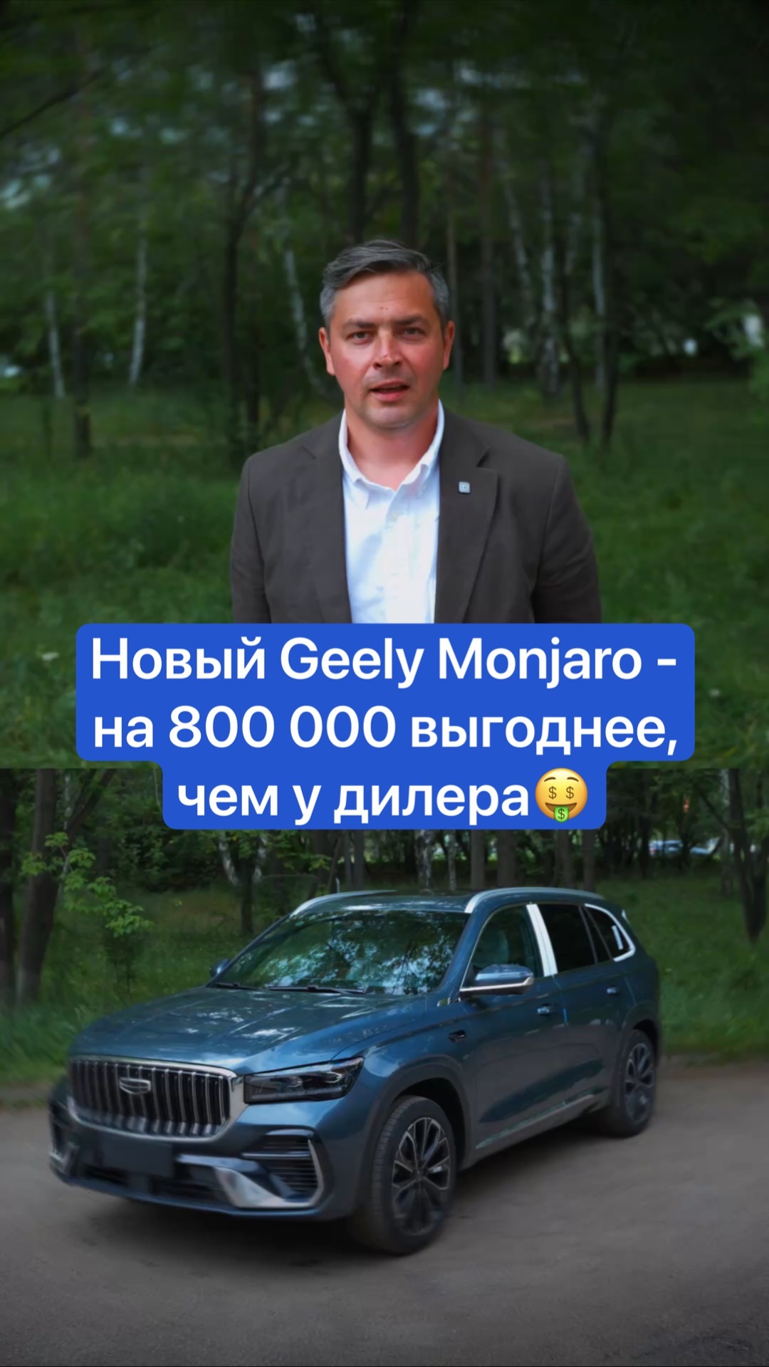Новый Geely Monjaro 2026: что изменилось?