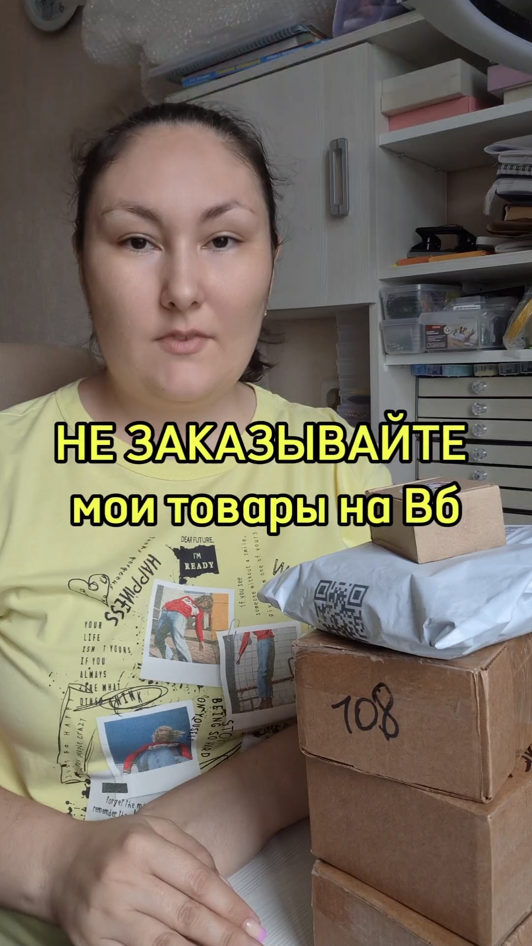 ⚠️ **Пожалуйста, НЕ заказывайте мои товары на Wildberries, если вам важно получить заказ быстро.**