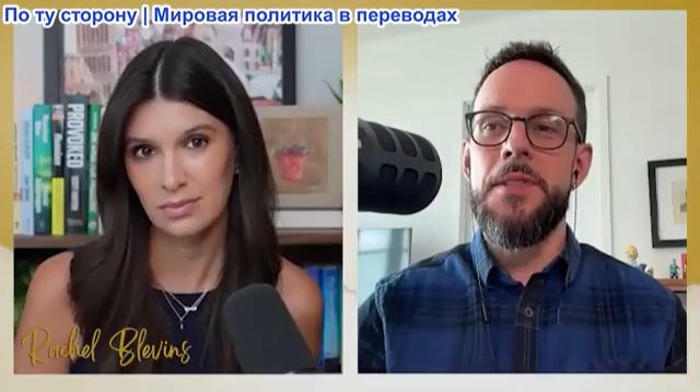 Рэйчел Блевинс – Эстебан Каррильо: Пекин РАЗГНЕВАН: Китай готов к ОТВЕТУ из-за санкций против банков