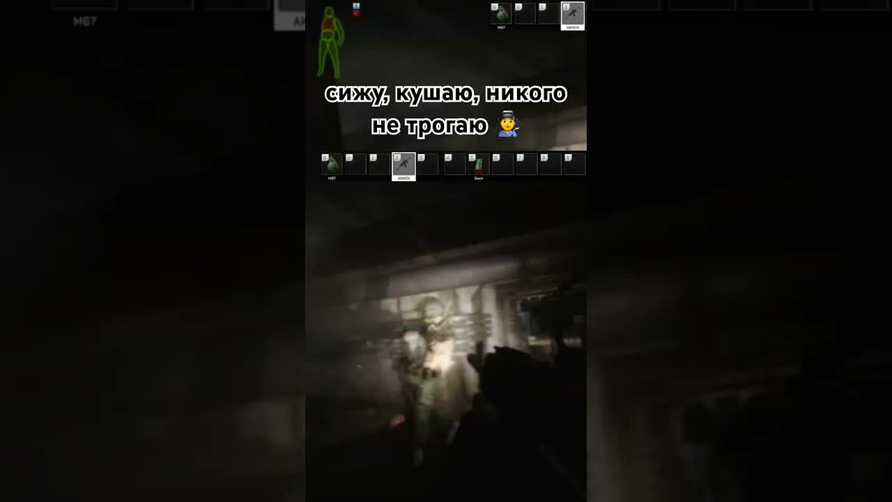 подкрался к деду #eft #тарков #escapefromtarkov #tarkov