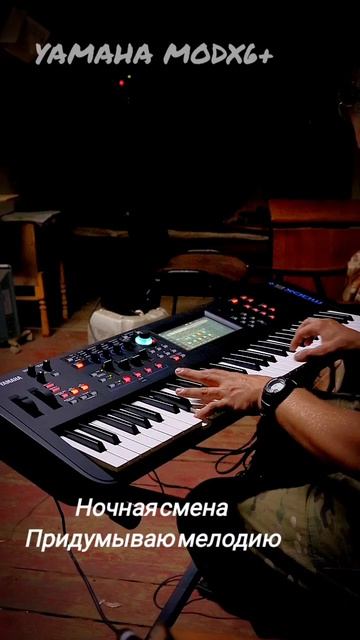 YAMAHA Modx 6+ придумываю мелодию