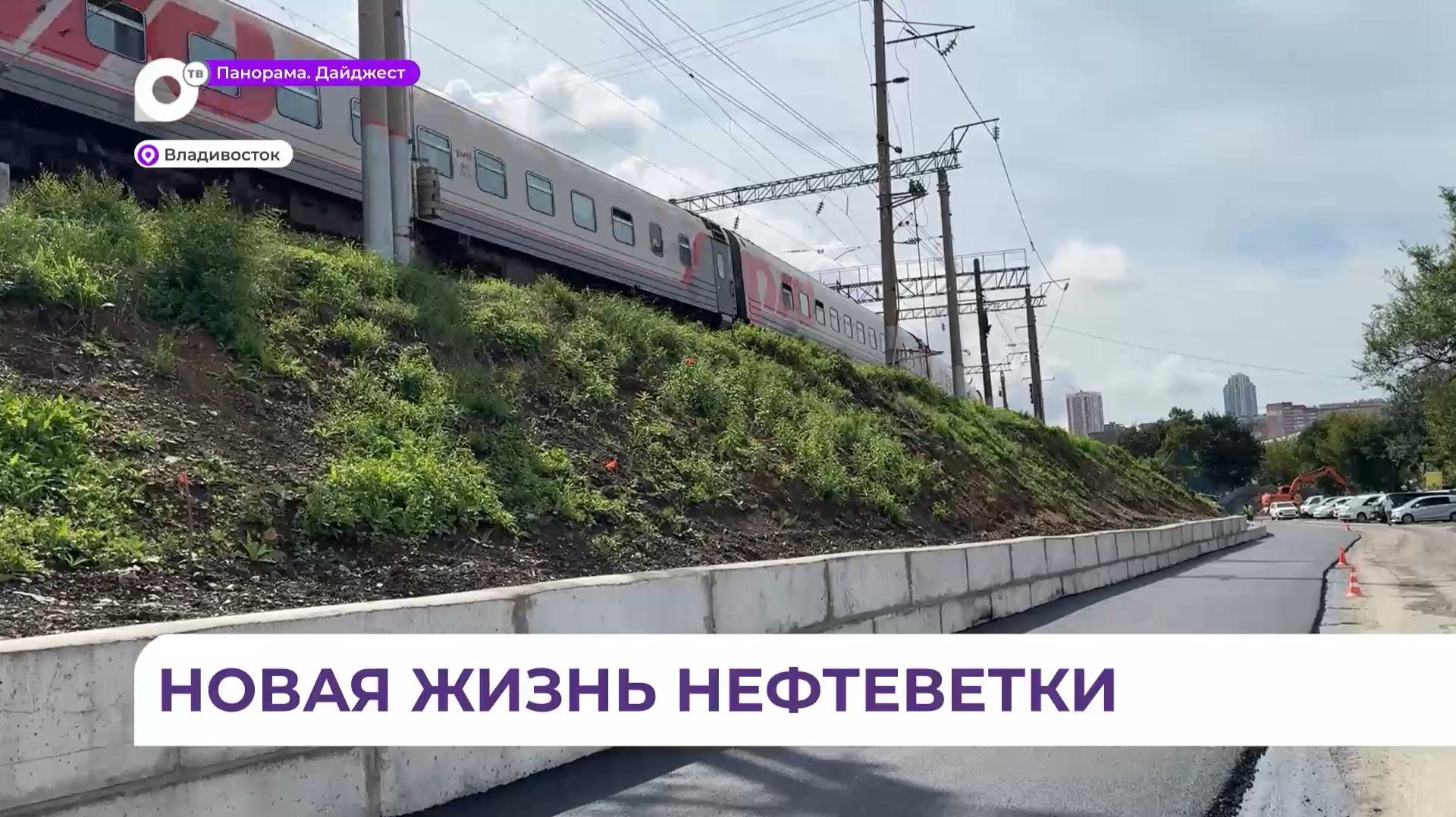 Олег Кожемяко лично проверил, как подрядчики справляются с графиком капремонта Нефтеветки