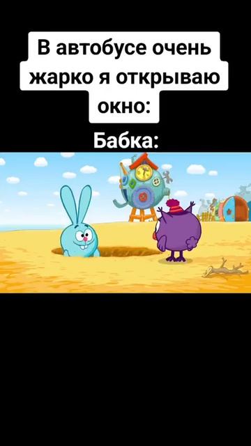 бабка и окно