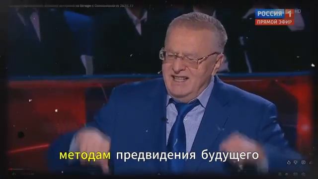 ЖИРИНОВСКИЙ ПРЕДУПРЕЖДАЛ! ЭЛИТА ОНЕМЕЛА, услышав ЕГО ПОСЛЕДНИЕ СЛОВА