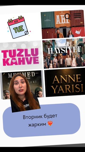 ❤️🔥Новости турецких сериалов за 23–24 августа