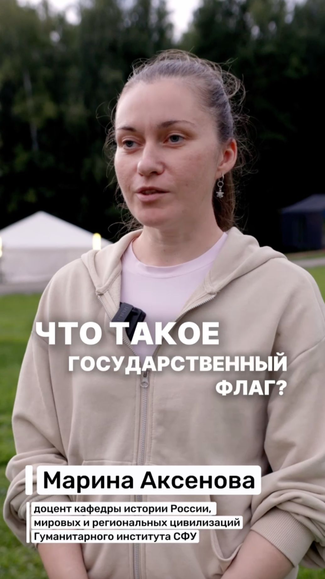 История нашего триколора 🇷🇺 #shorts