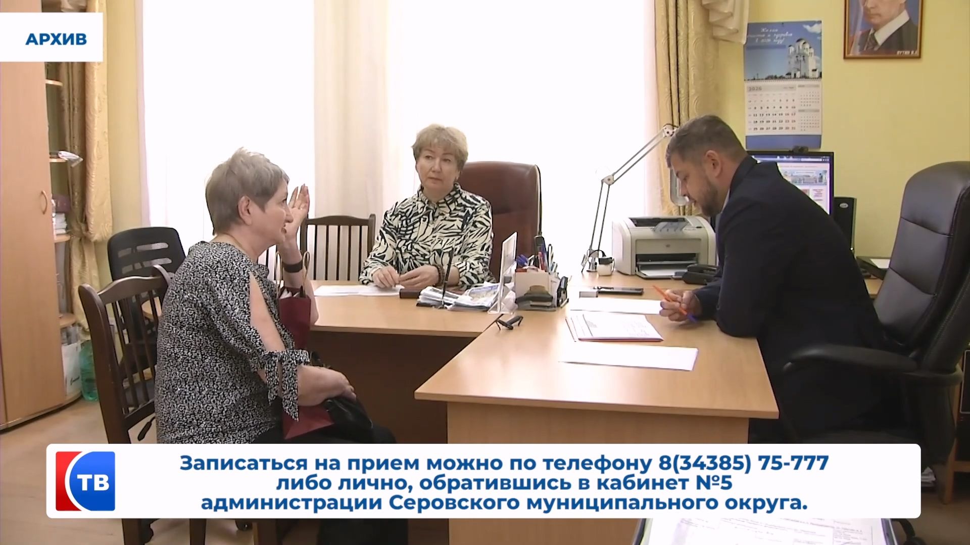 Глава Александр Вовяков проведет прием граждан в последний день августа