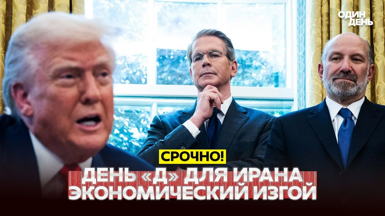 ИРАН ГОТОВИТ УДАР? НОВЫЕ САНКЦИИ США И УГРОЗЫ ТЕГЕРАНА