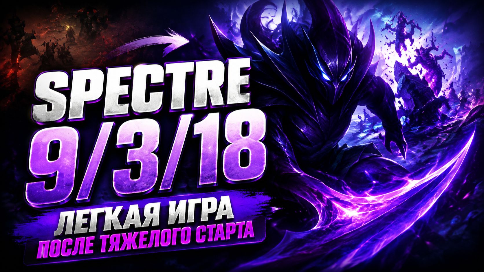 Dota 2! Spectre 7.41е! #dota #dota2 #gaming