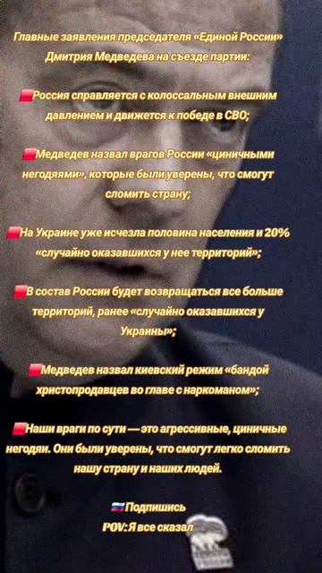 Медведев может сказать достойно, вот ешо заяаление!