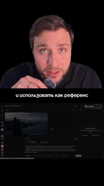 Где профессионалы ищут референсы для видео?