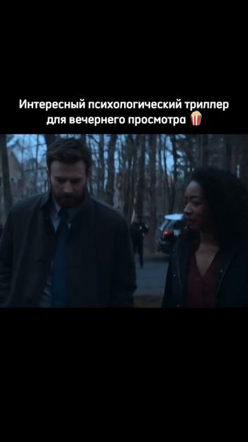 🎬Защищая Джейкоба (2020)