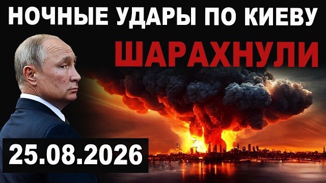 Небо чёрное. Земля в огне