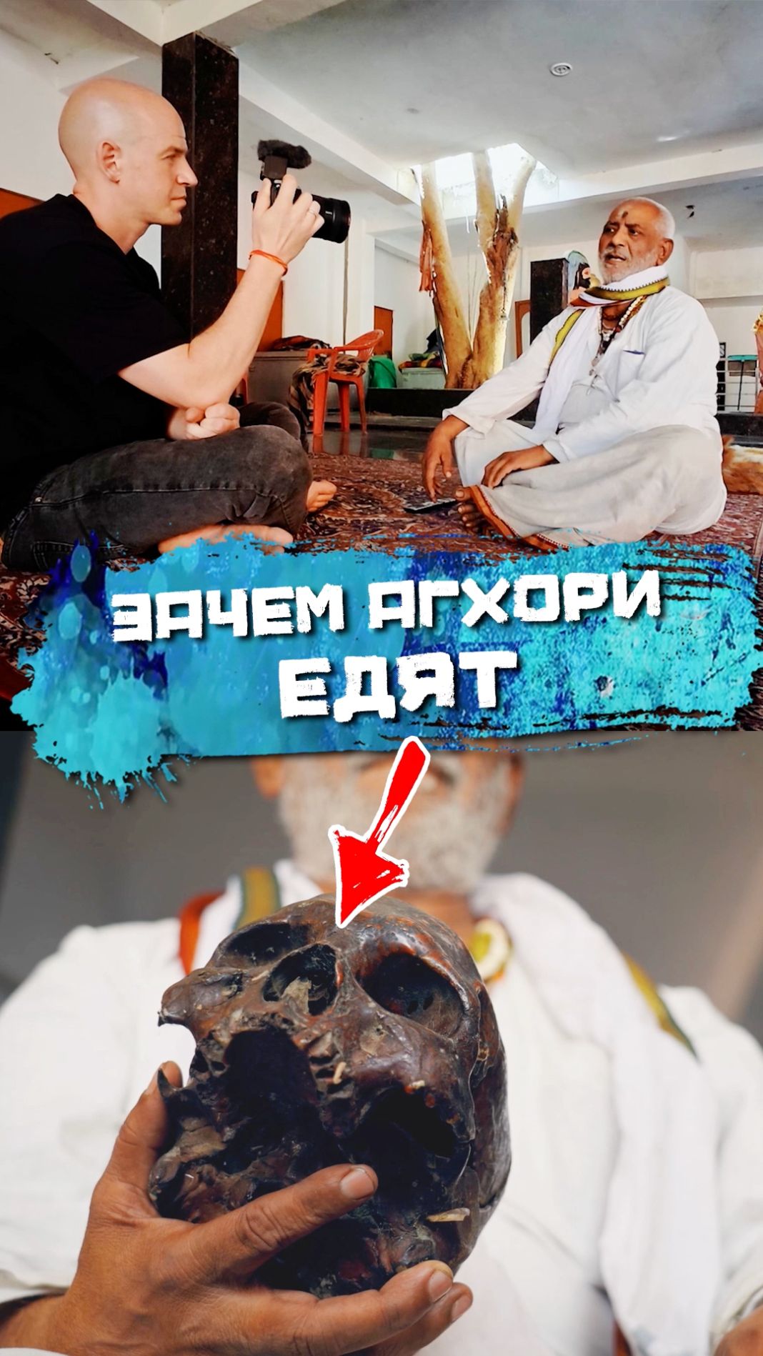 Самый жуткий ритyaл агори. Зачем они это делают?